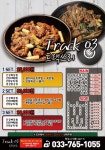 트랙쓰리