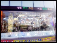 국일전기조명