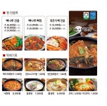 뼈나루감자탕직영점