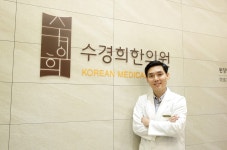 수경희한의원