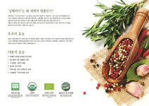 앤스쌍떼