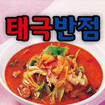 태극반점