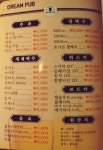 드림펍