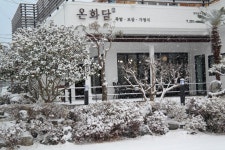 온화담