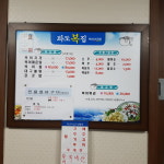 파도복집