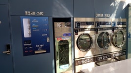 코인워시24 유성봉명점