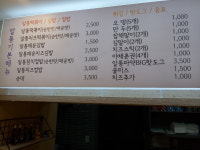 알통떡볶이 칠곡점