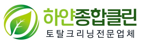 하얀종합클린