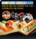 한스시