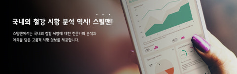 스틸맨네트웍스