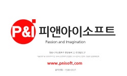 피앤아이소프트