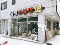 남경공인중개사사무소
