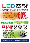기특한 방충망
