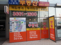 마곡나루역공인중개사사무소