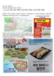 해주식품