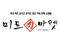 미트마켓