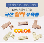 유앤아이테크
