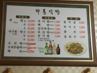 와룡식당