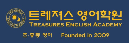트레져스 영어학원