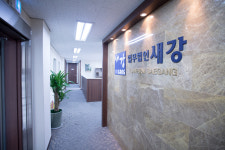 법무법인 새강