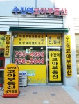 수진역 코아 공인중개사사무소