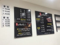 어랑어랑횟집