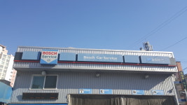 보쉬카서비스 모터라인