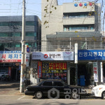 공임나라 서울강북점