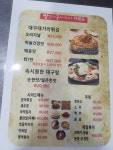 짱큰대구대가리