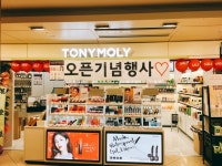 토니모리 인천부평지하로터리점