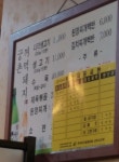 궁촌꺼먹돼지