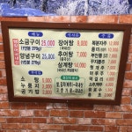 장수장어숯불구이
