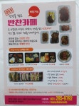 건강을 담은 반찬카페