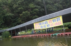 장자원낚시터