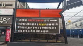나이스워시