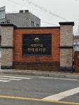 홈타운공인중개사사무소