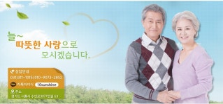 새희망요양원
