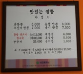 맛짬
