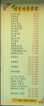 옛날시골국밥