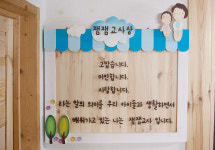 초록나무협동조합