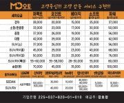 캡틴세차