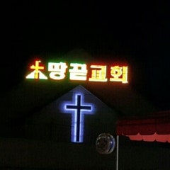 다락골교회