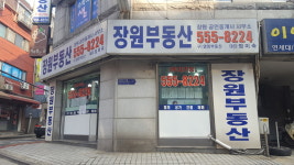 장원공인중개사사무소