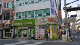 네이처리퍼블릭 부산진점