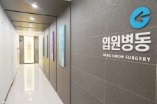 항시원외과의원