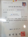 법무사조정욱사무소 | 일산법무사사무소