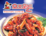 오즈월드숯불치킨