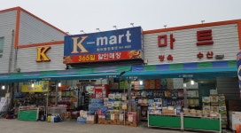 K마트
