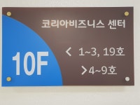 행정사사무소 좋은생각