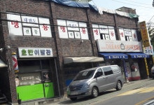 맹룡태권도장